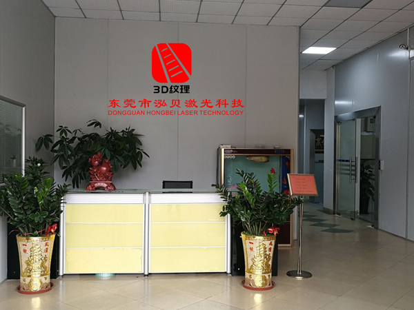 公司前臺(tái)